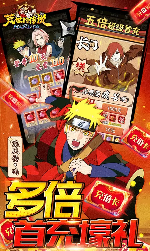 荒世的传说星耀版iOS