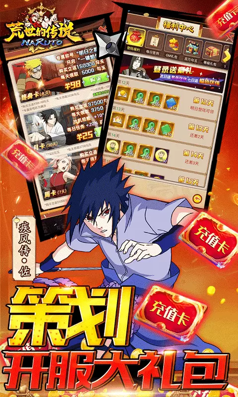 荒世的传说星耀版iOS