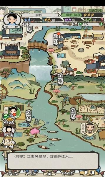 江南美人最新安卓版