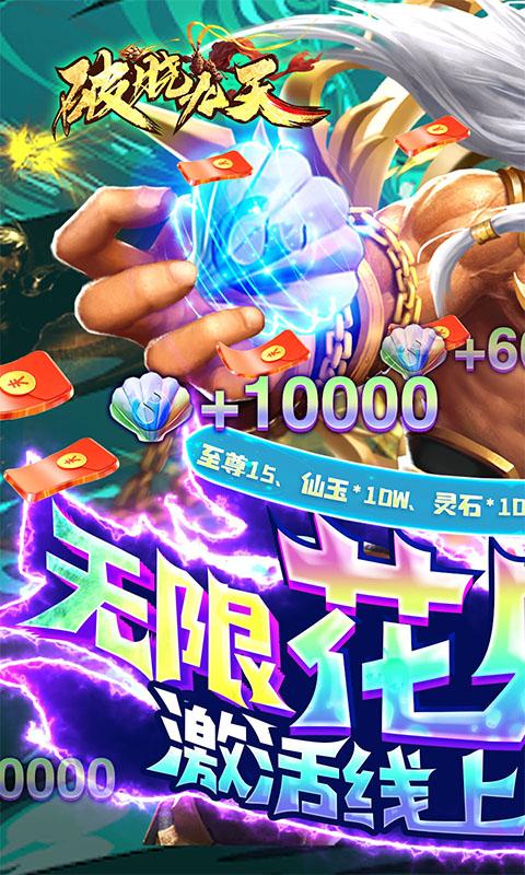 破晓九天手游最新版苹果iphone/ipad版