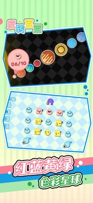 反转豆豆最新版游戏完整版