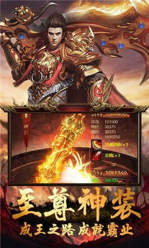 复生传奇180最新修改版