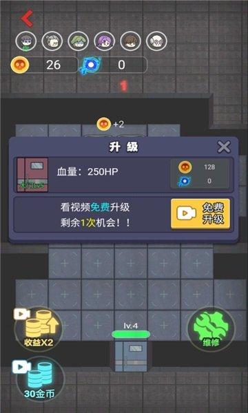 攻城大作战猛鬼宿舍免广告版无限金币无限闪电无限体力