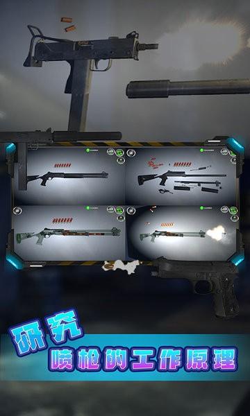 枪械模拟器游戏修改版中文最新版