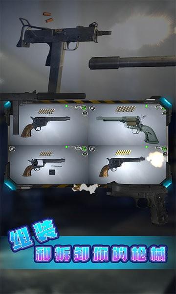 枪械模拟器游戏修改版中文最新版