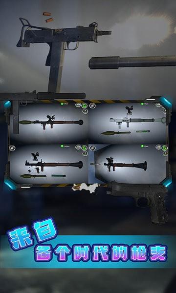 枪械模拟器游戏修改版中文最新版