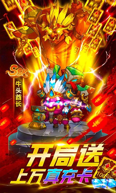 风暴奇兵IOS版手游无限钻石版