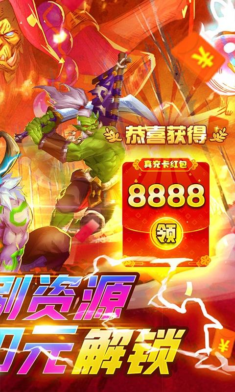 风暴奇兵IOS版手游无限钻石版