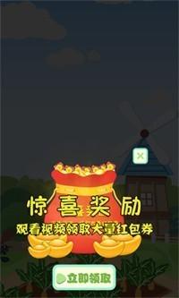 我要当园长手游最新红包版