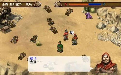 圣三国蜀汉传版