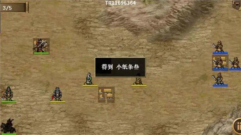 圣三国蜀汉传版