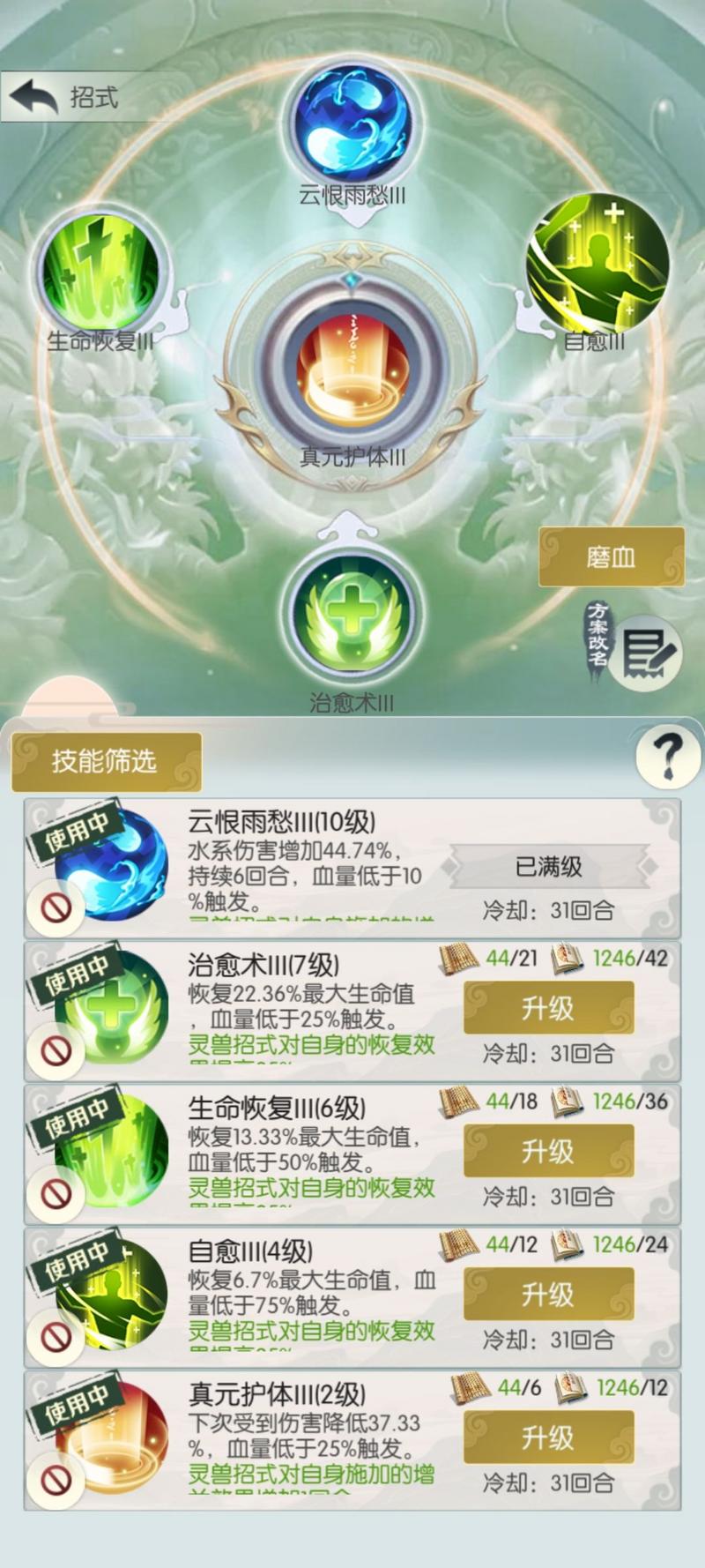 无极仙途先天神战打法攻略