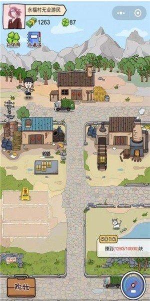 王富贵的垃圾站1.70修改