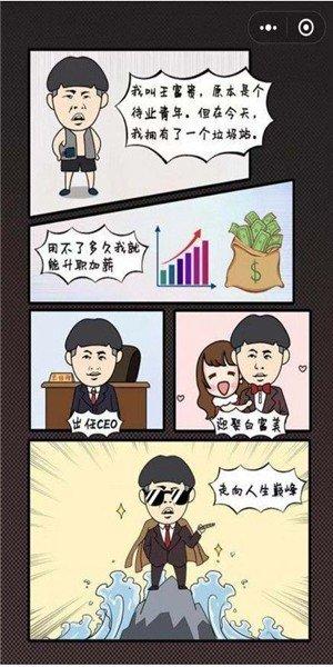 王富贵的垃圾站1.70修改