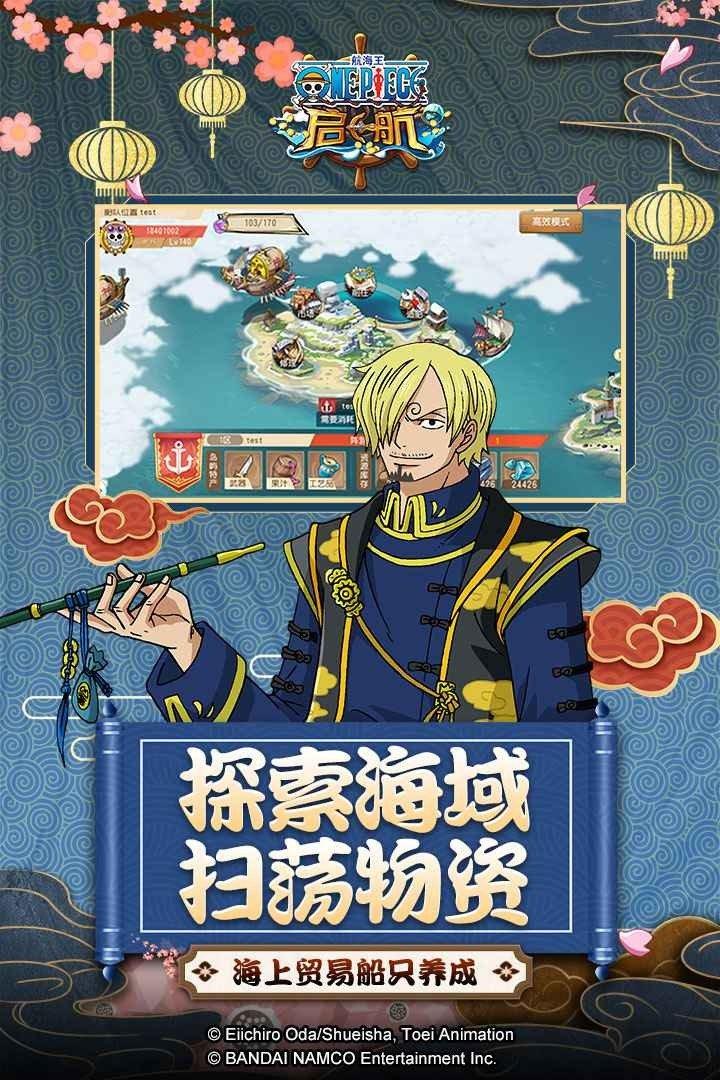 航海王启航和之国篇