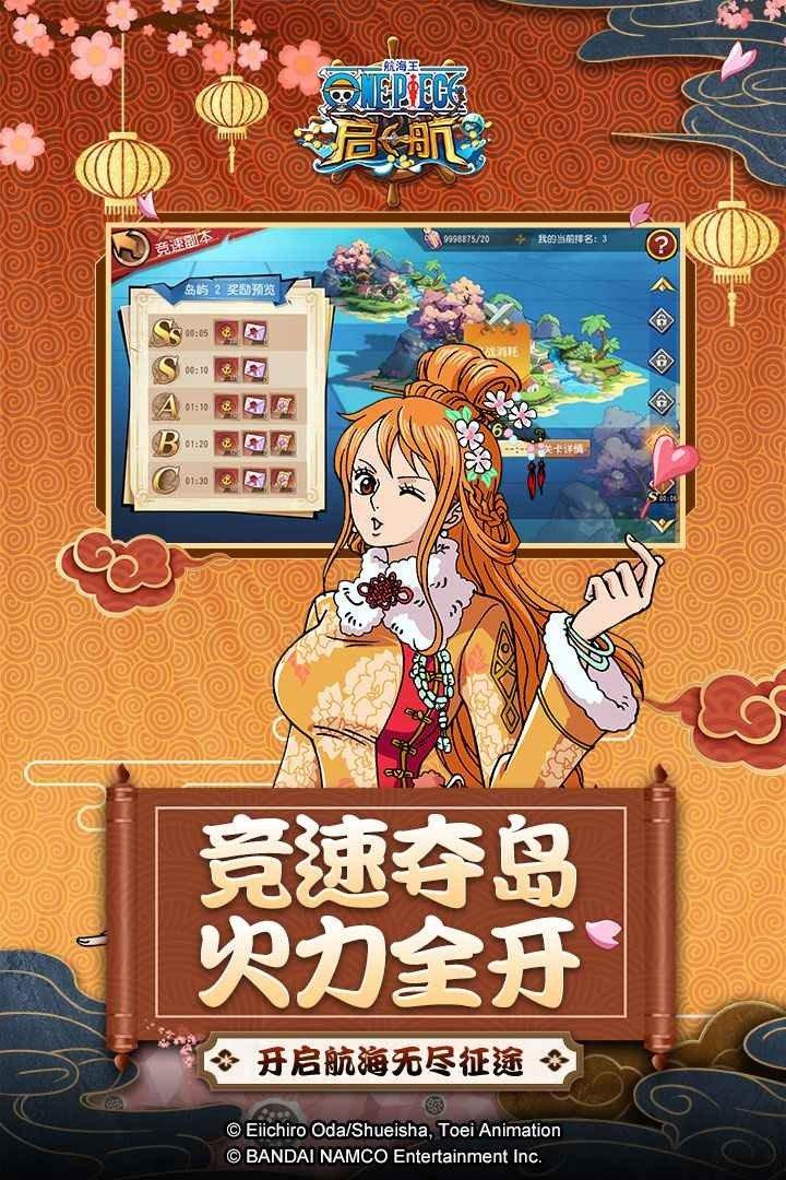 航海王启航和之国篇