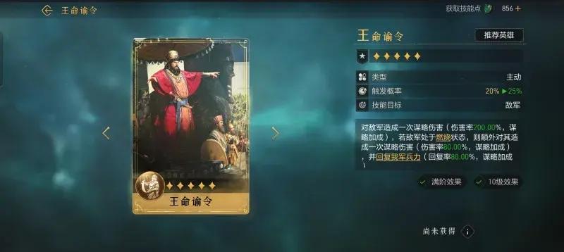 重返帝国王命谕令使用攻略