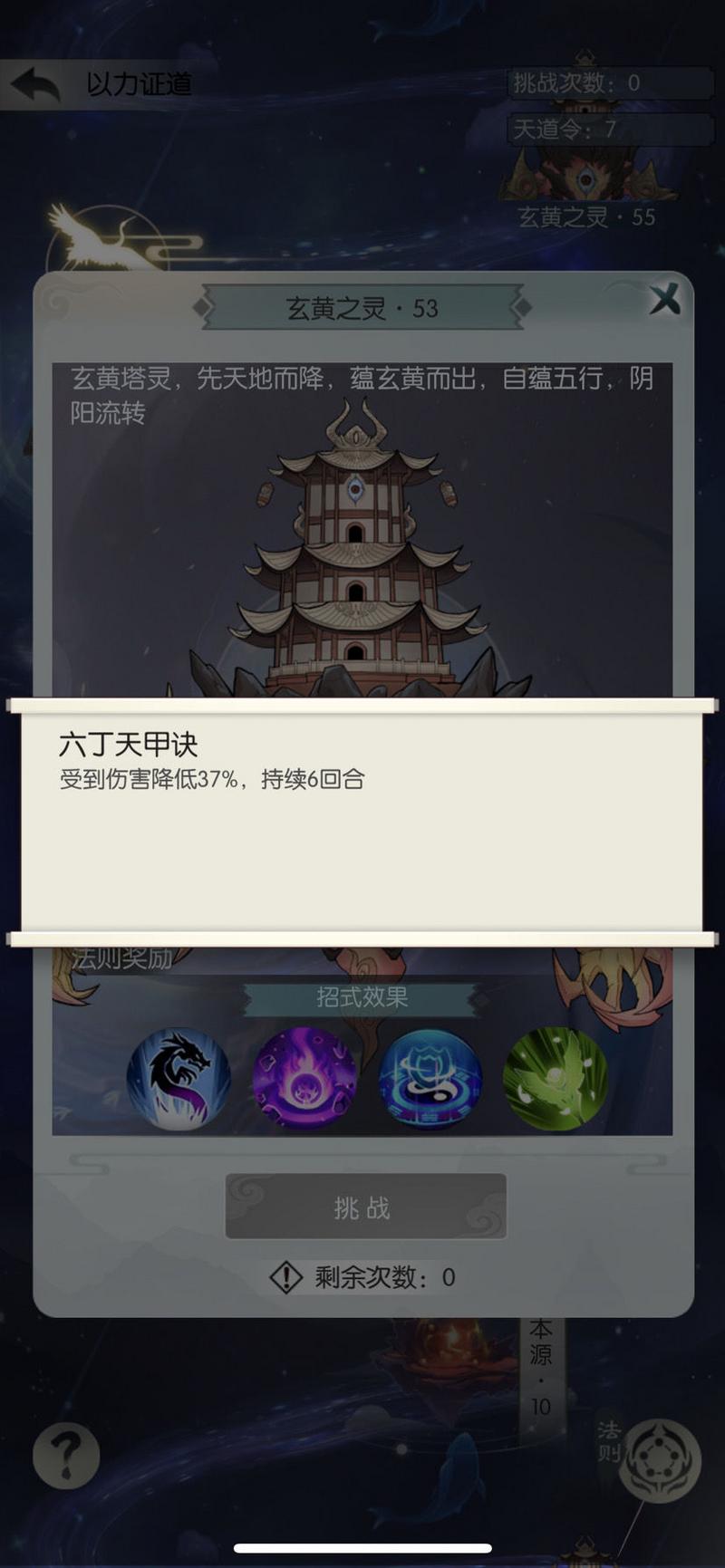 无极仙途玄黄之灵爆发打法攻略