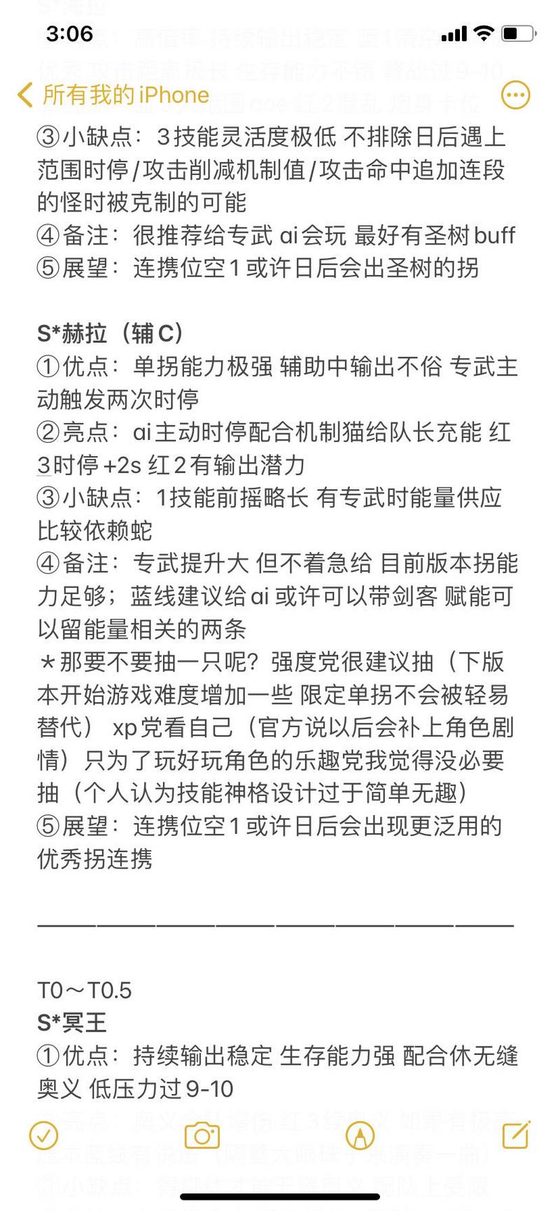 深空之眼s赫拉优缺点分析