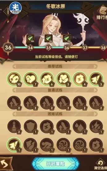剑与远征冬歌冰原通关路线图