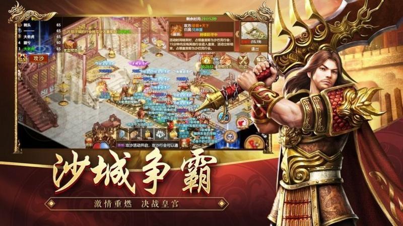 王者觉醒之夺宝传世