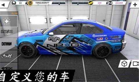 扭矩漂移无限金币最新版