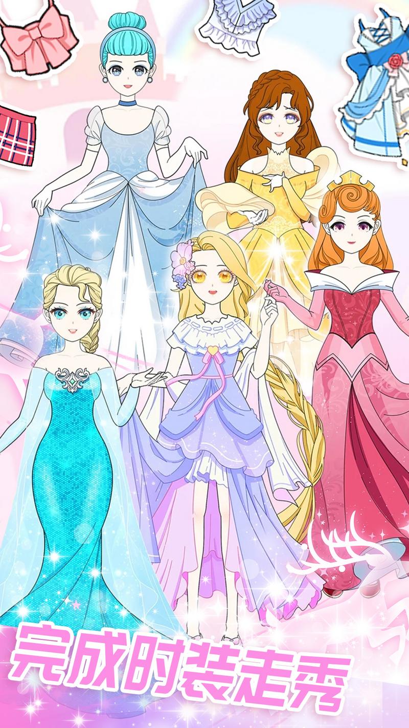 恋爱换装日记安装