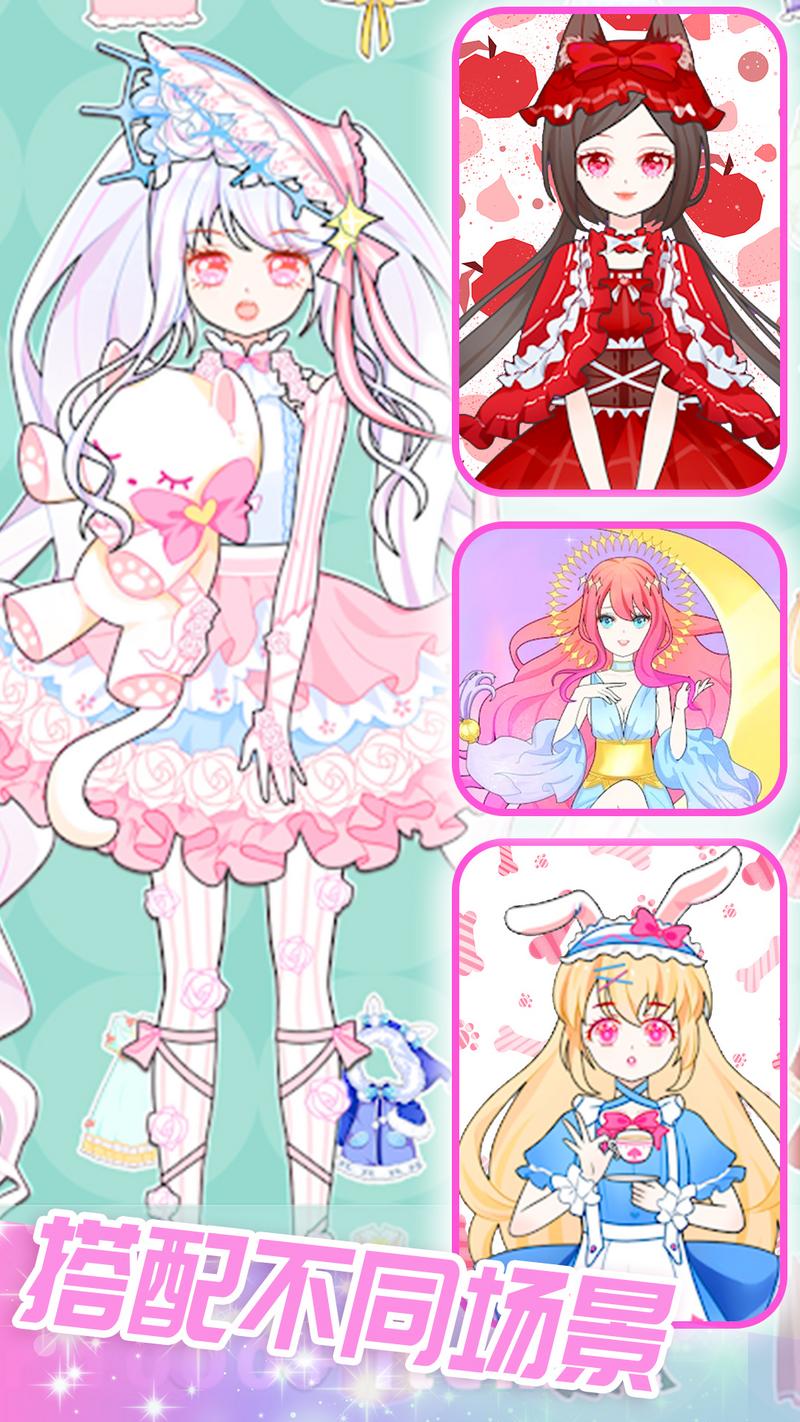 恋爱换装日记安装