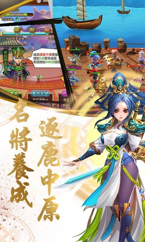 乱戳三国商城版