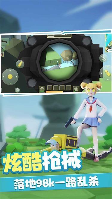 奇葩吃鸡派对最新版