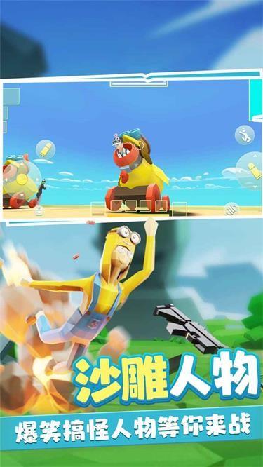 奇葩吃鸡派对最新版