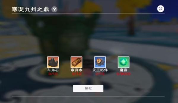 创造与魔法东海石怎么获得？东海石道具获取使用方法攻略图片2