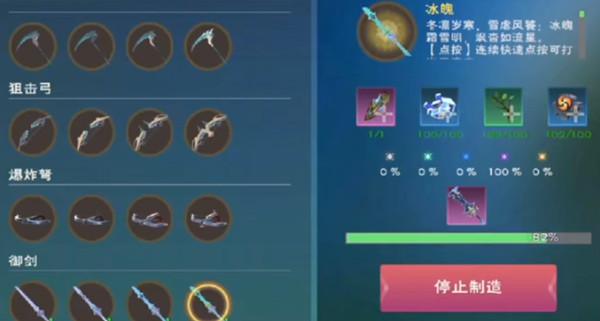 创造与魔法剑魄怎么获得？御剑剑魄获取方法详解攻略图片2