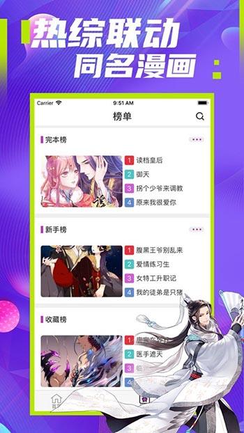 极影漫画安卓app