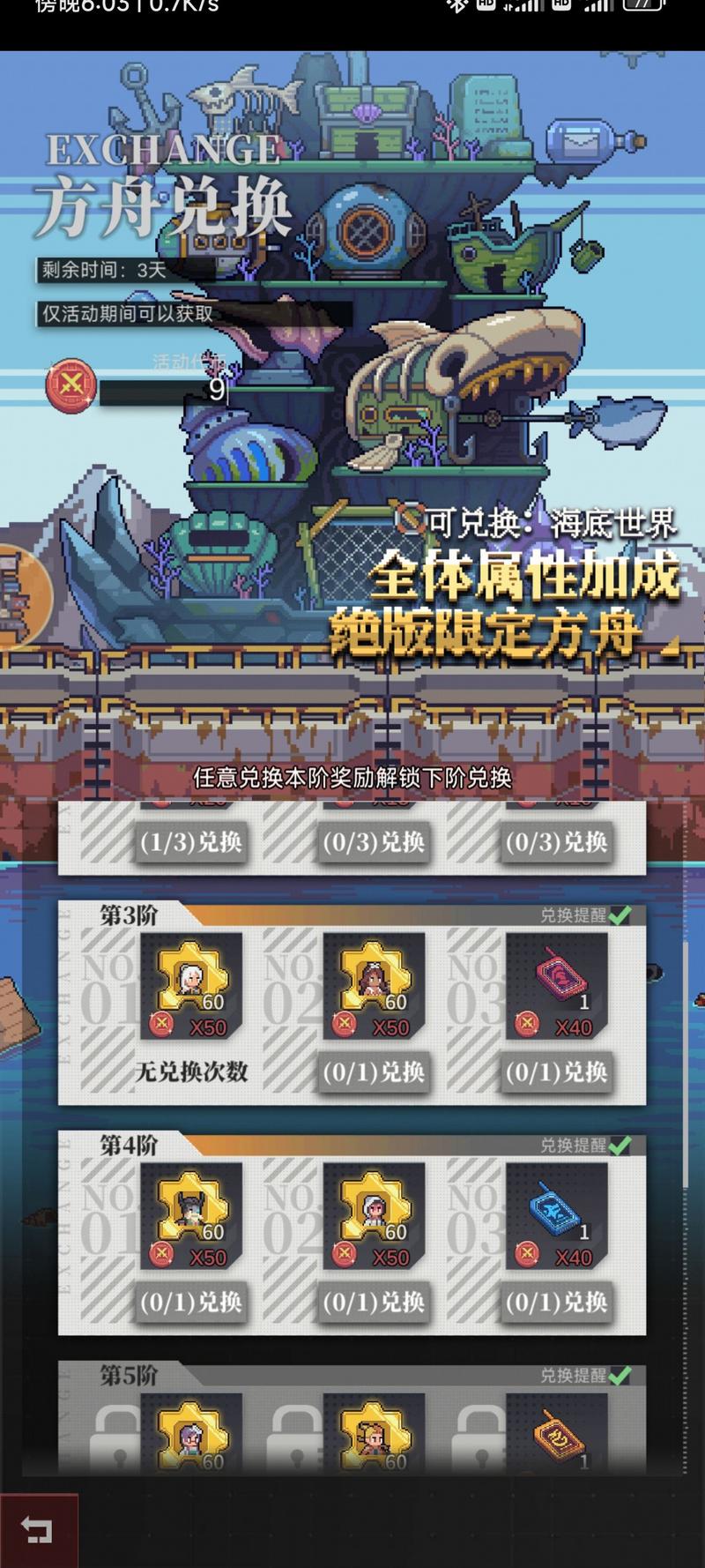 流浪方舟极限挑战第一天阵容搭配推荐