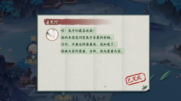 阴阳师因幡辉夜姬的兔子叫什么？以下哪只不是因幡辉夜姬的兔子正确答案图片2