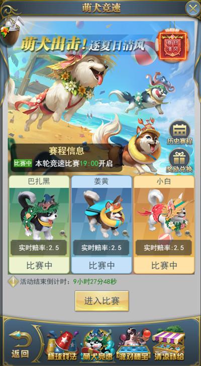 斗罗大陆h5夏日派对攻略大全 2022夏日派对活动图文攻略汇总图片2