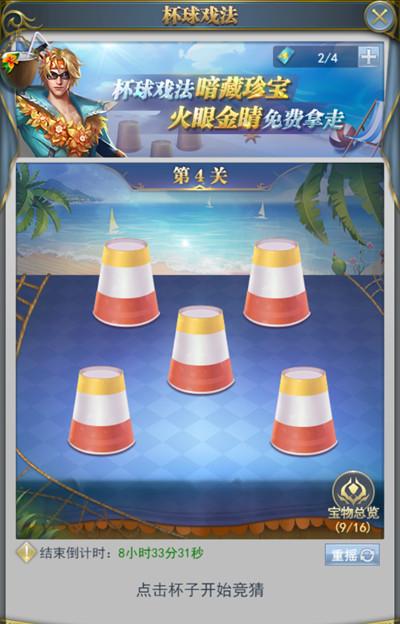 斗罗大陆h5夏日派对攻略大全 2022夏日派对活动图文攻略汇总图片3