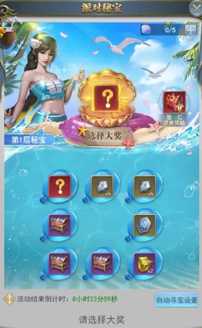 斗罗大陆h5夏日派对攻略大全 2022夏日派对活动图文攻略汇总图片4