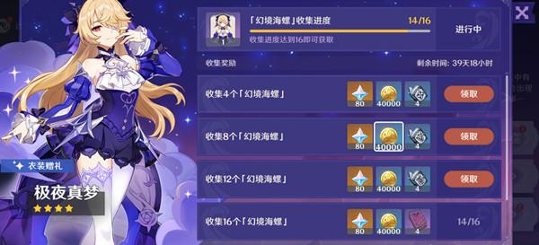 原神留影者之语全收集攻略 留影者之语海螺收集位置汇总图片1