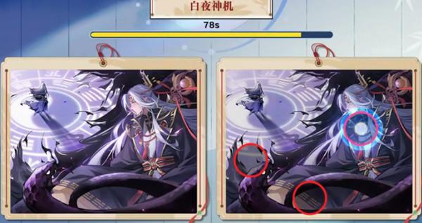 奥拉星手游妙手丹青怎么过？妙手丹青活动找不同位置图示汇总图片3