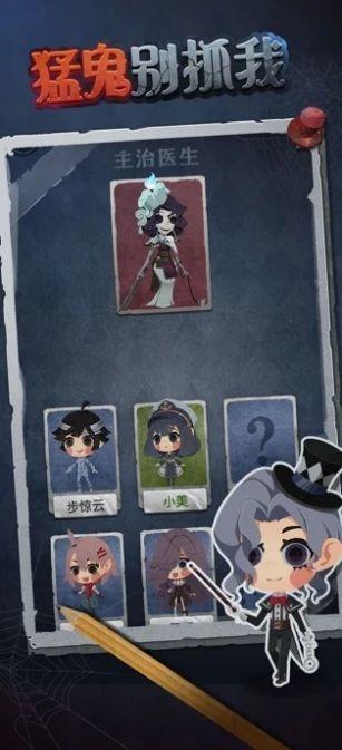 猛鬼别抓我最新版修改版