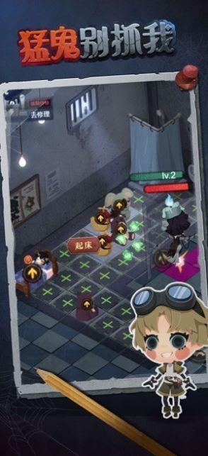 猛鬼别抓我最新版修改版