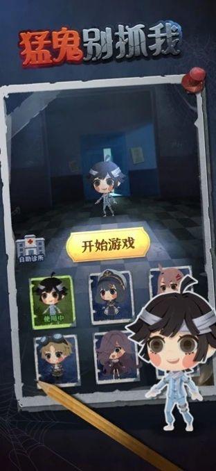 猛鬼别抓我最新版修改版