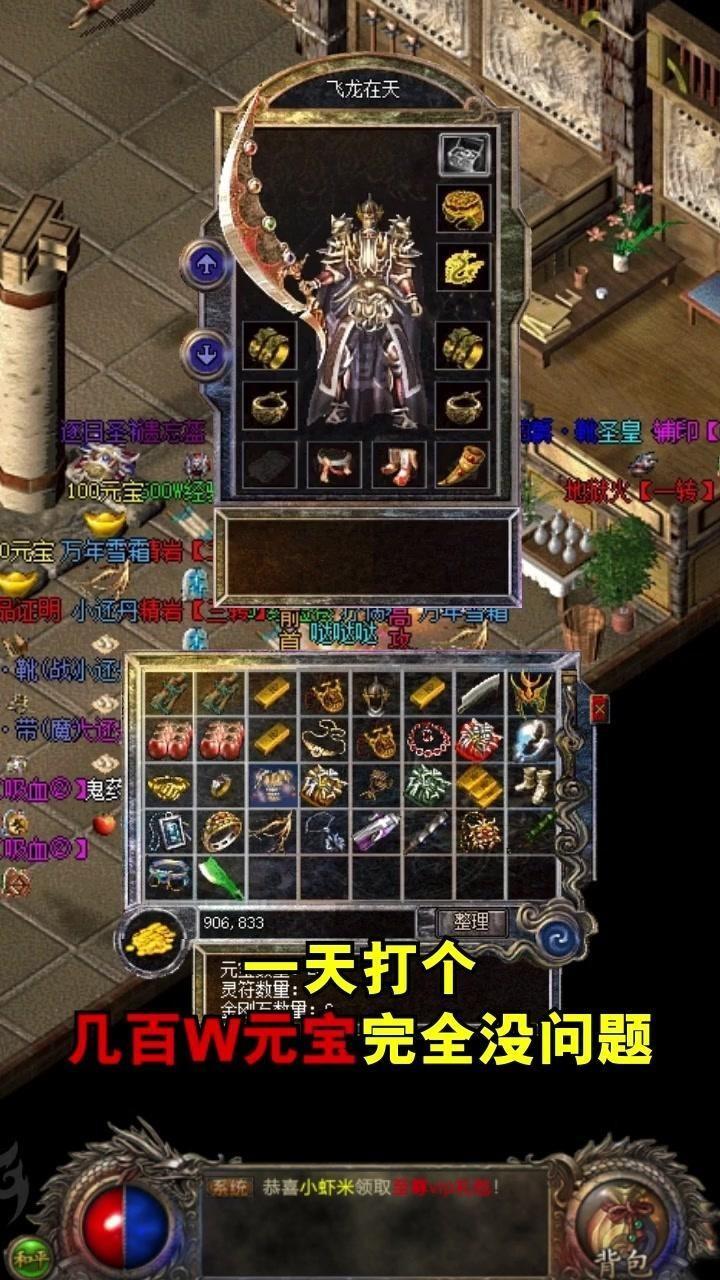 冰雪火龙三职业手游