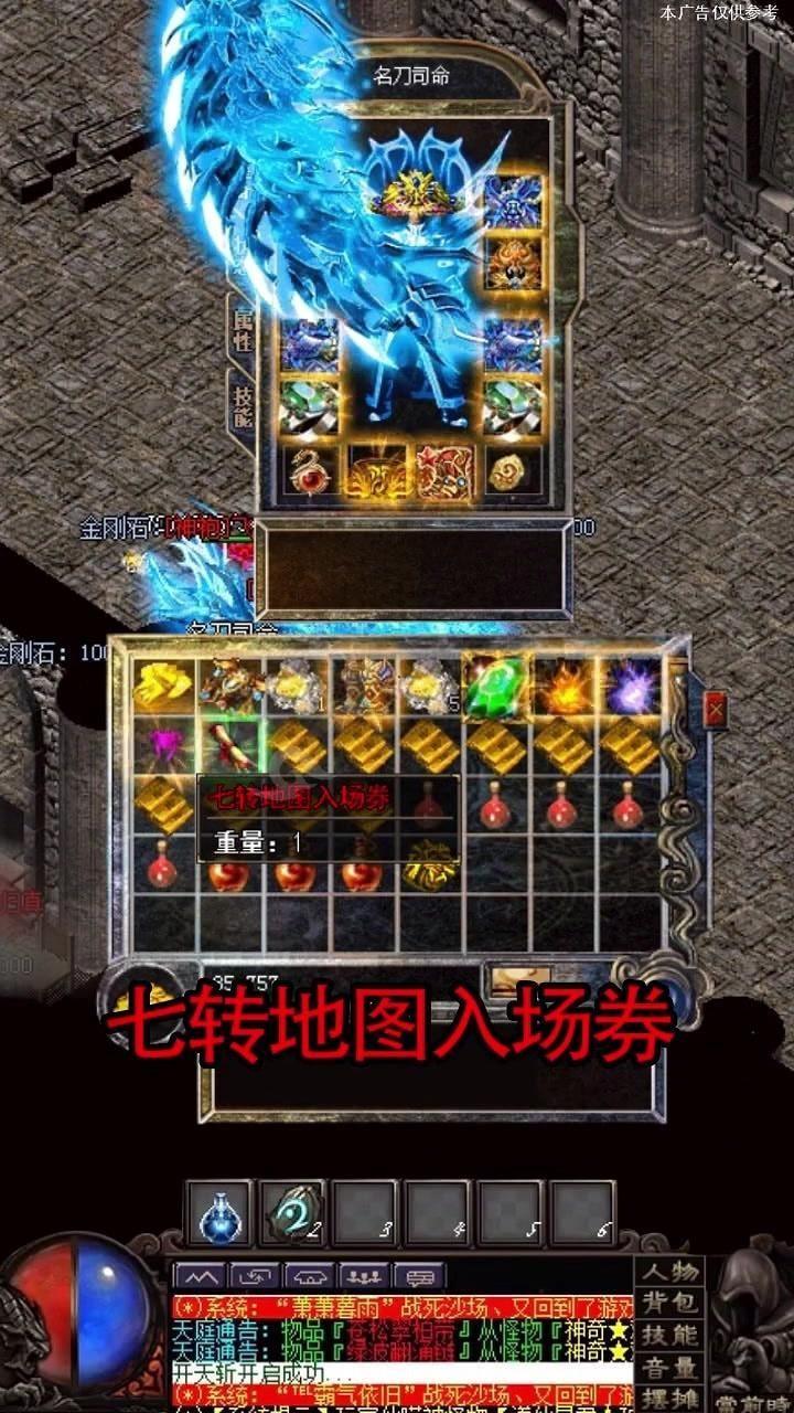 冰雪火龙三职业手游