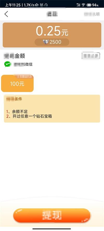 果园赚红包版修改版