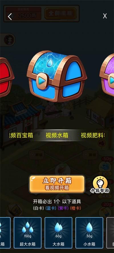 果园赚红包版修改版