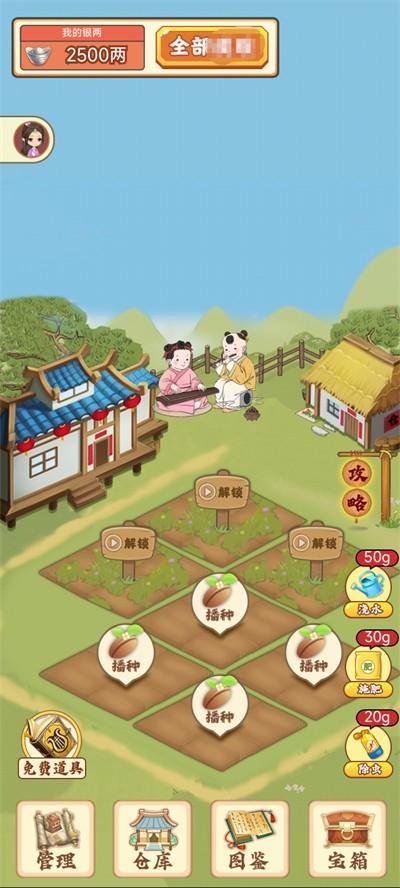 果园赚红包版修改版