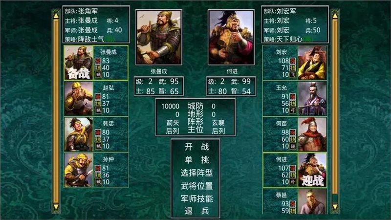 慕容三国2.7.0修改版